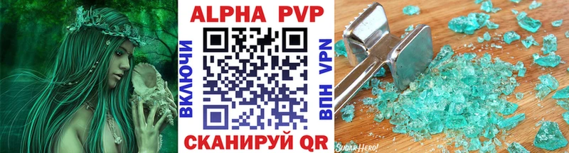 A-PVP Crystall Михайлов