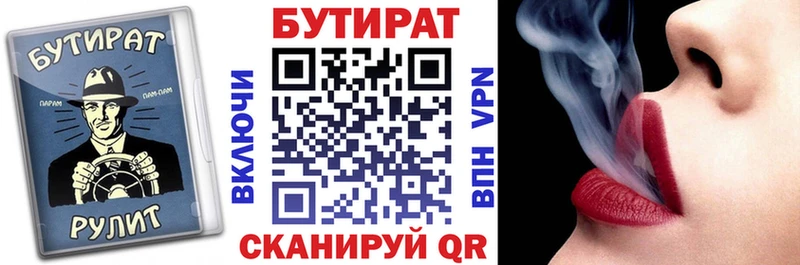 БУТИРАТ 99%  МЕГА tor  Михайлов 