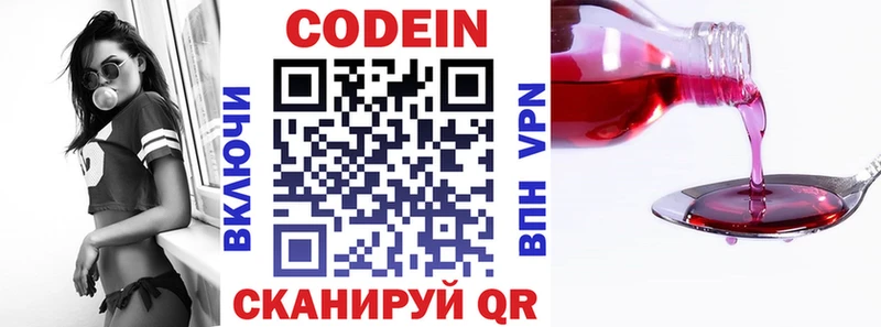 Codein напиток Lean (лин)  цены наркотик  Михайлов 